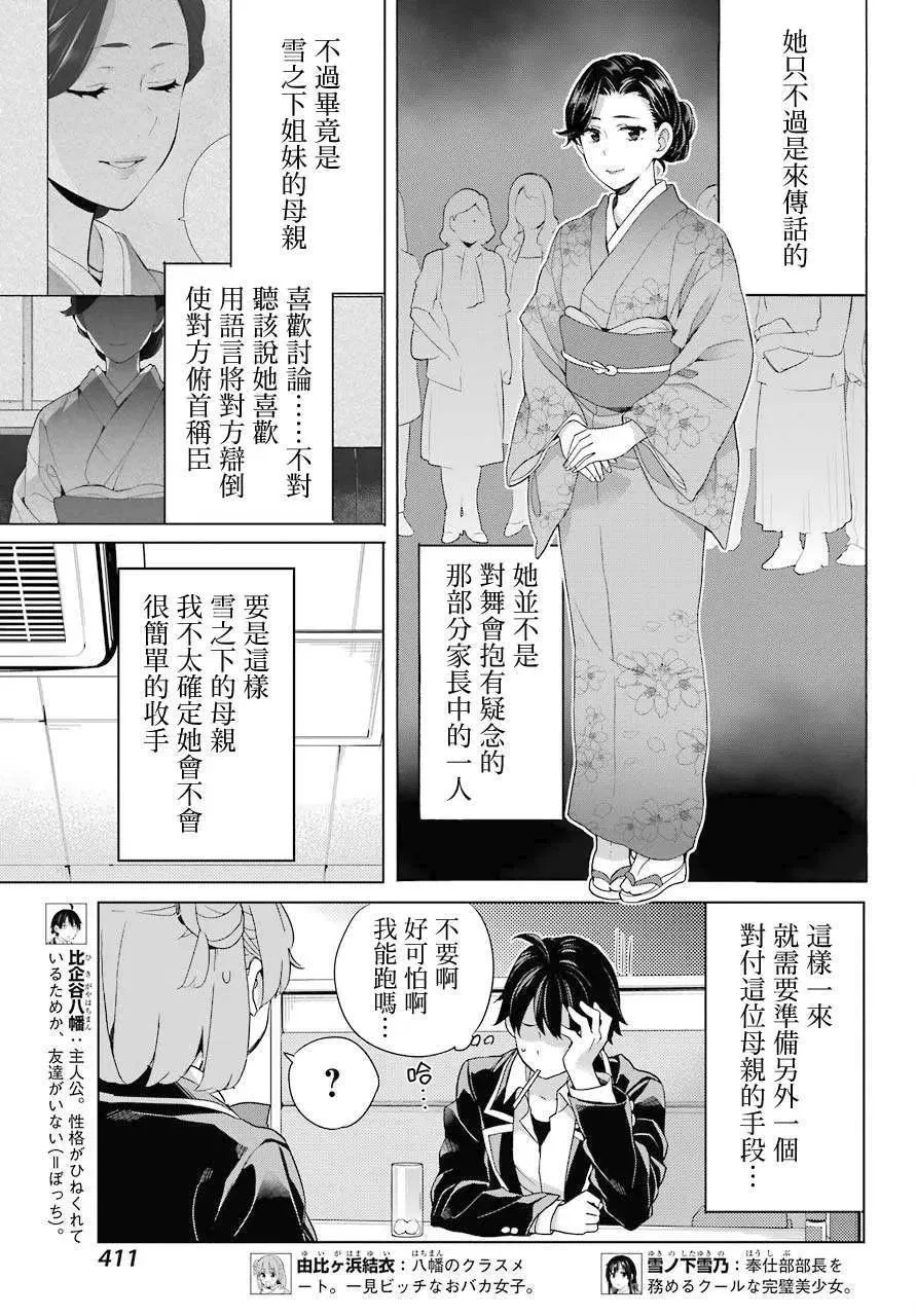82 第82话 第5页