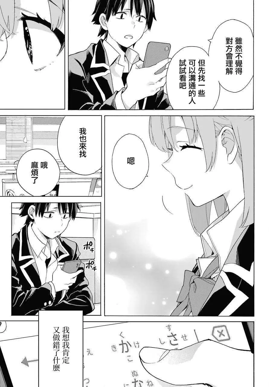 82 第82话 第11页