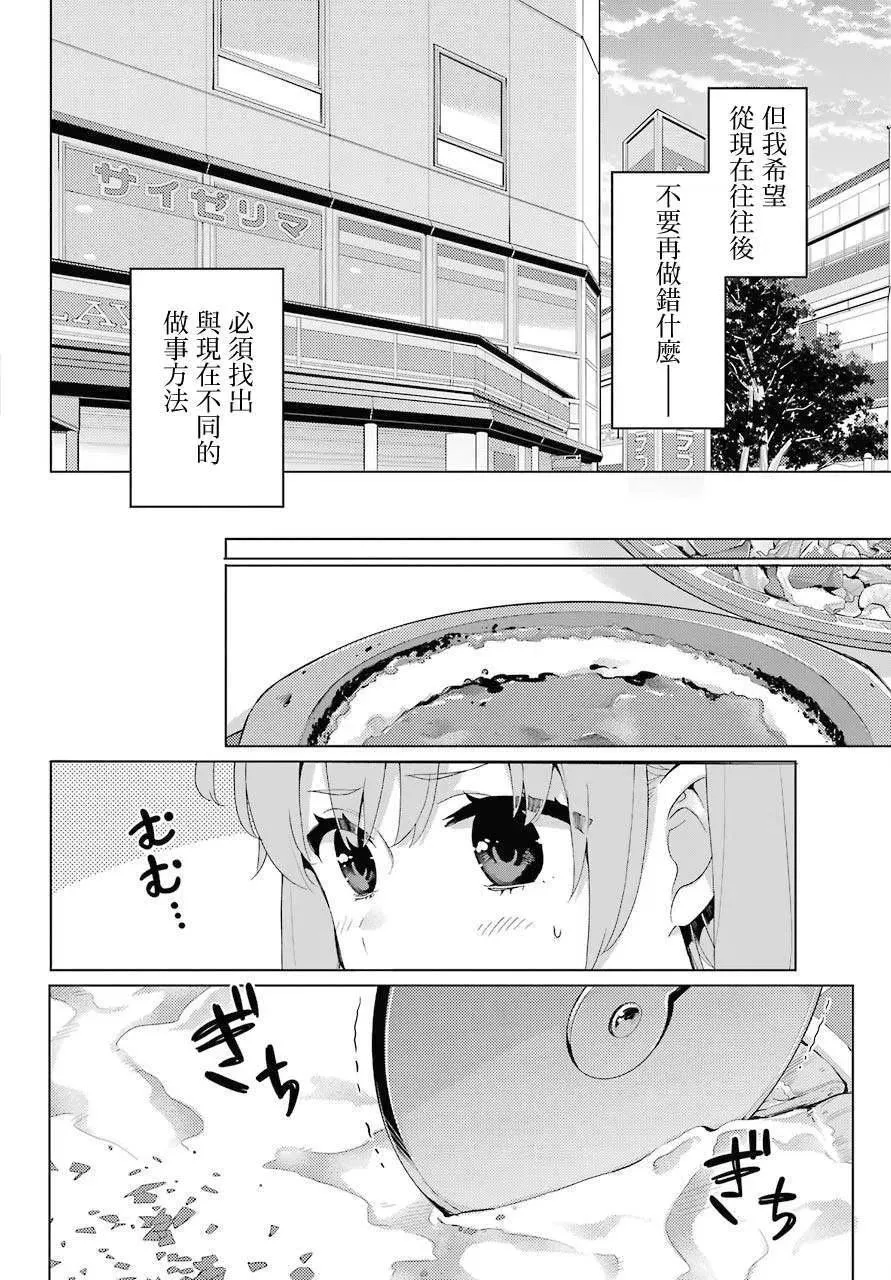 82 第82话 第12页
