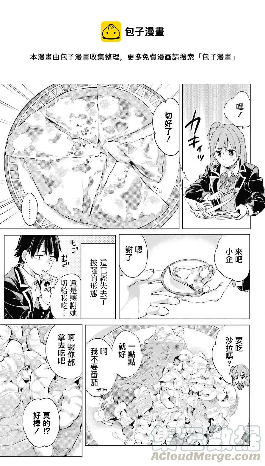 82 第82话 第13页