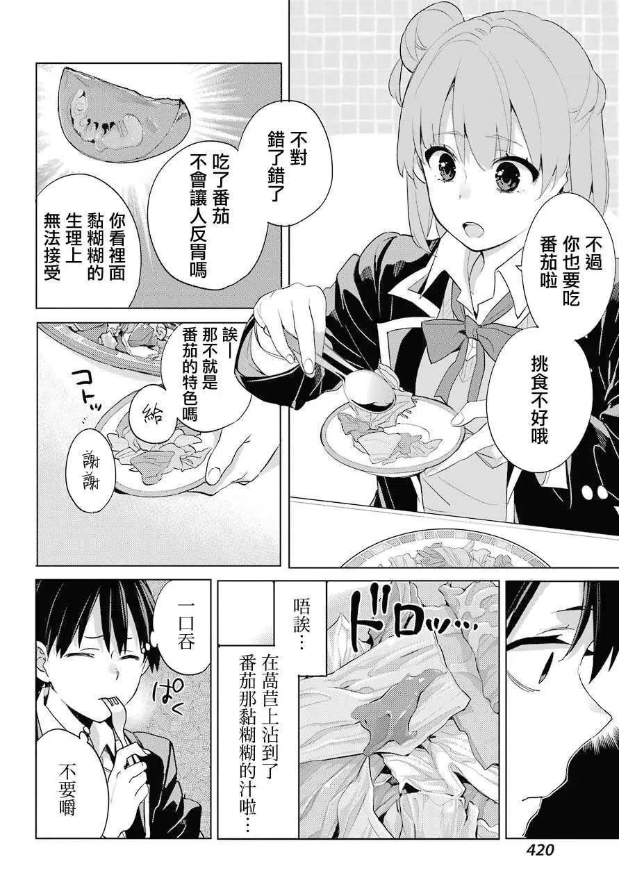 82 第82话 第14页