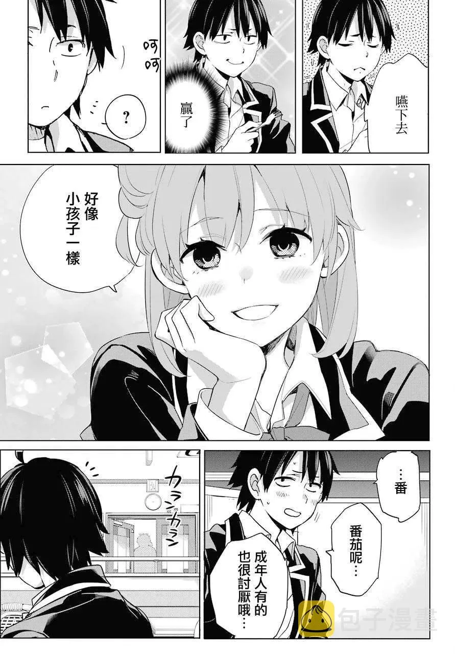 82 第82话 第15页