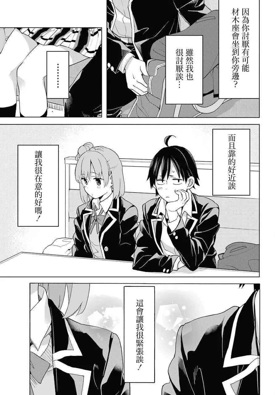 82 第82话 第17页