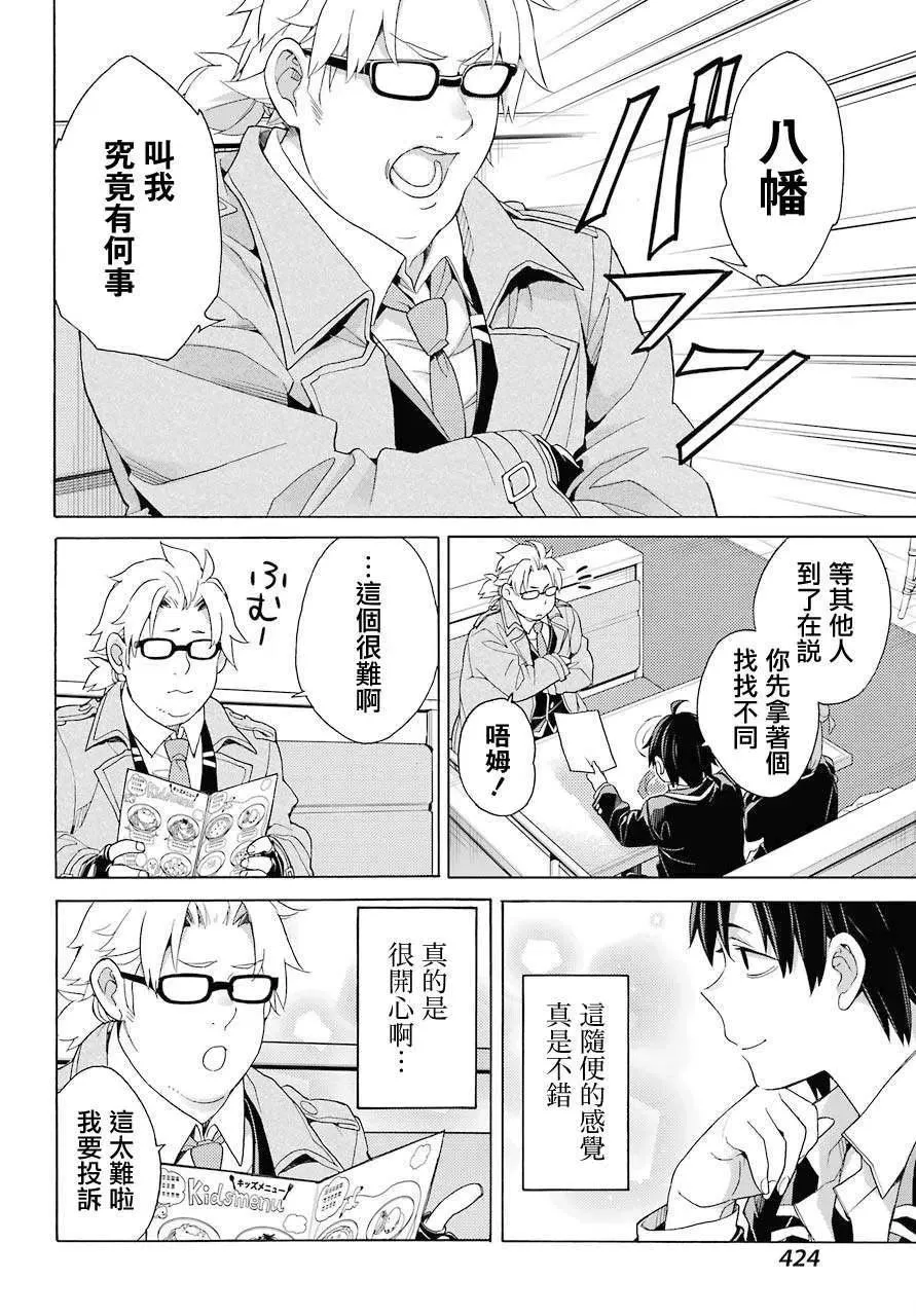 82 第82话 第18页
