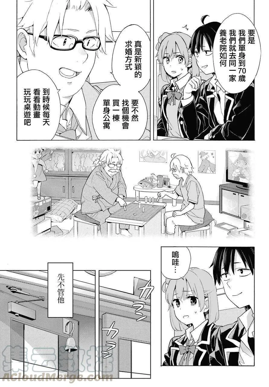 82 第82话 第19页