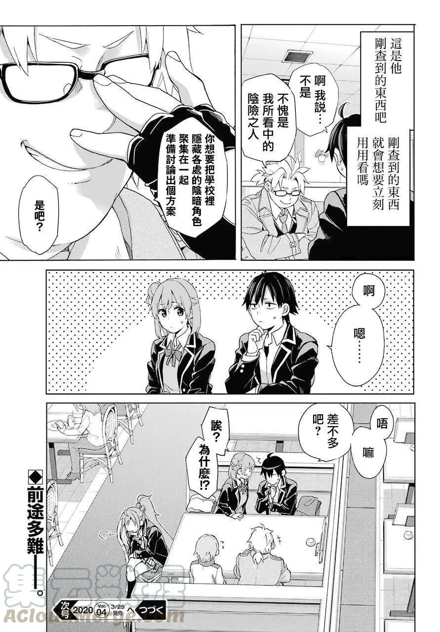 82 第82话 第25页