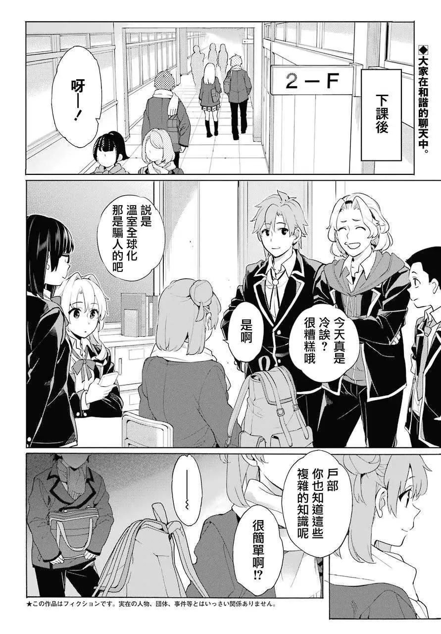 81 第81话 第2页