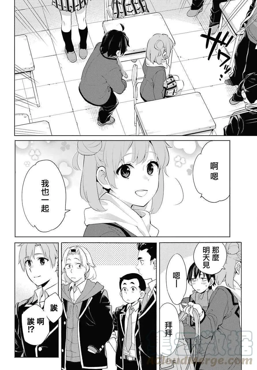 81 第81话 第4页