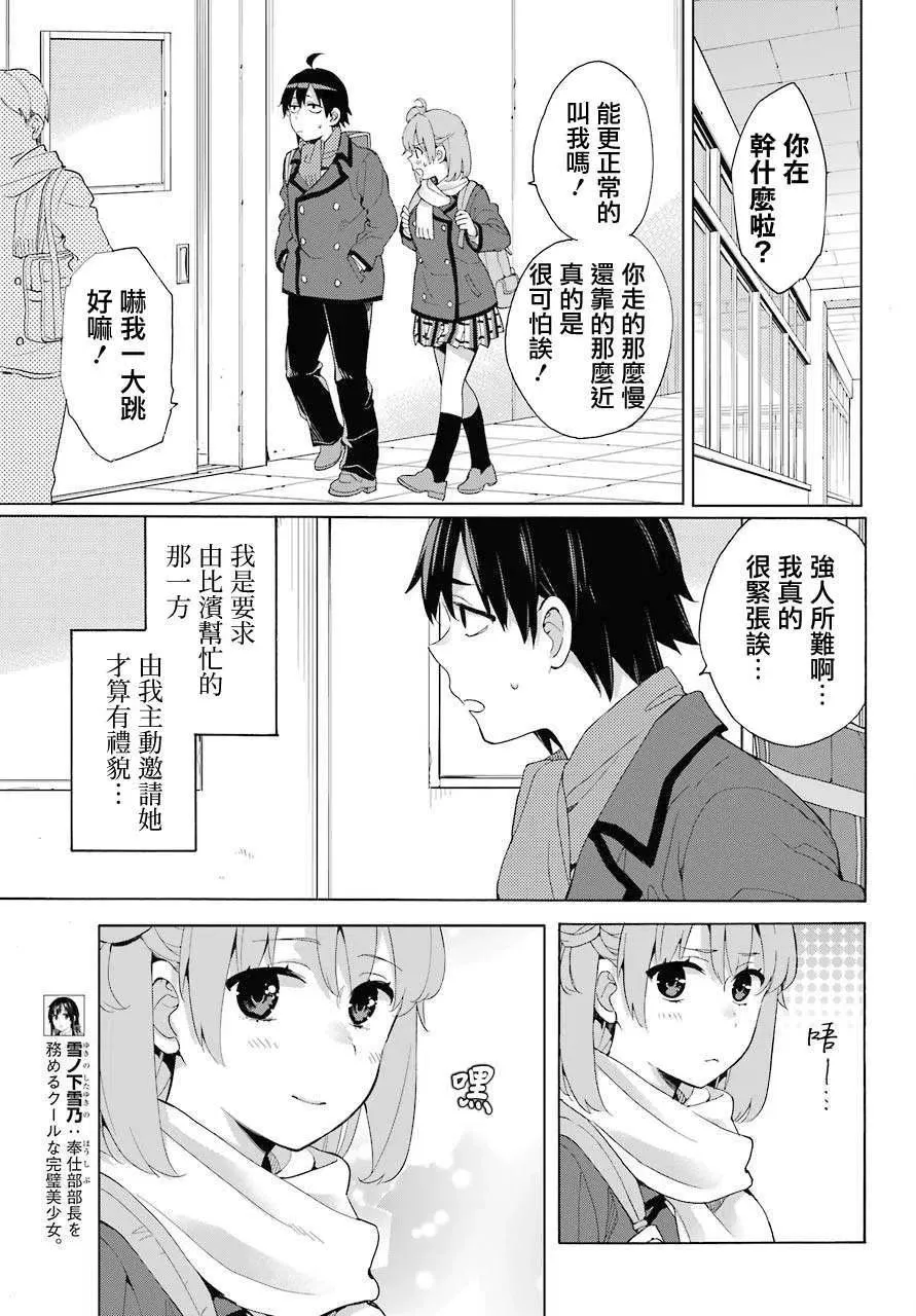 81 第81话 第5页