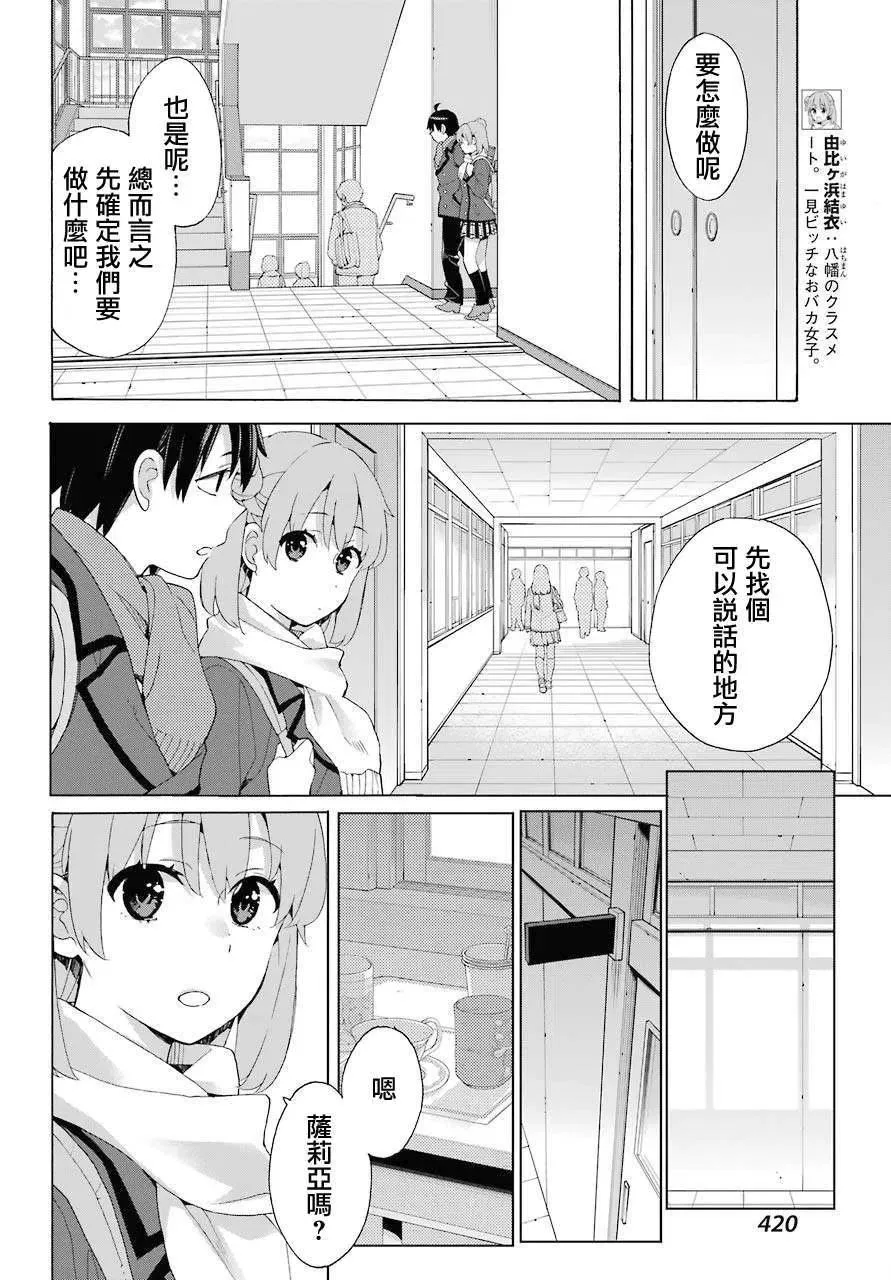 81 第81话 第6页