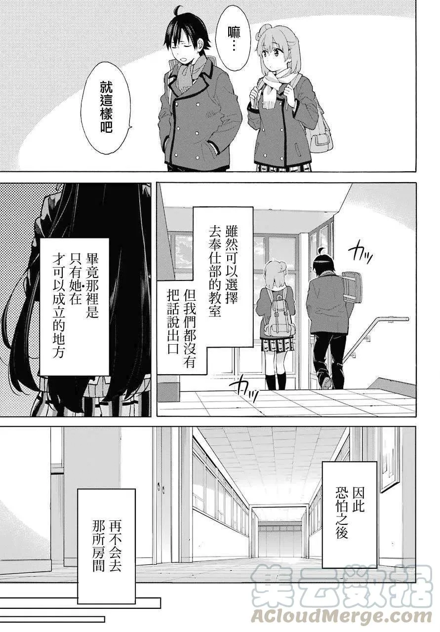 81 第81话 第7页