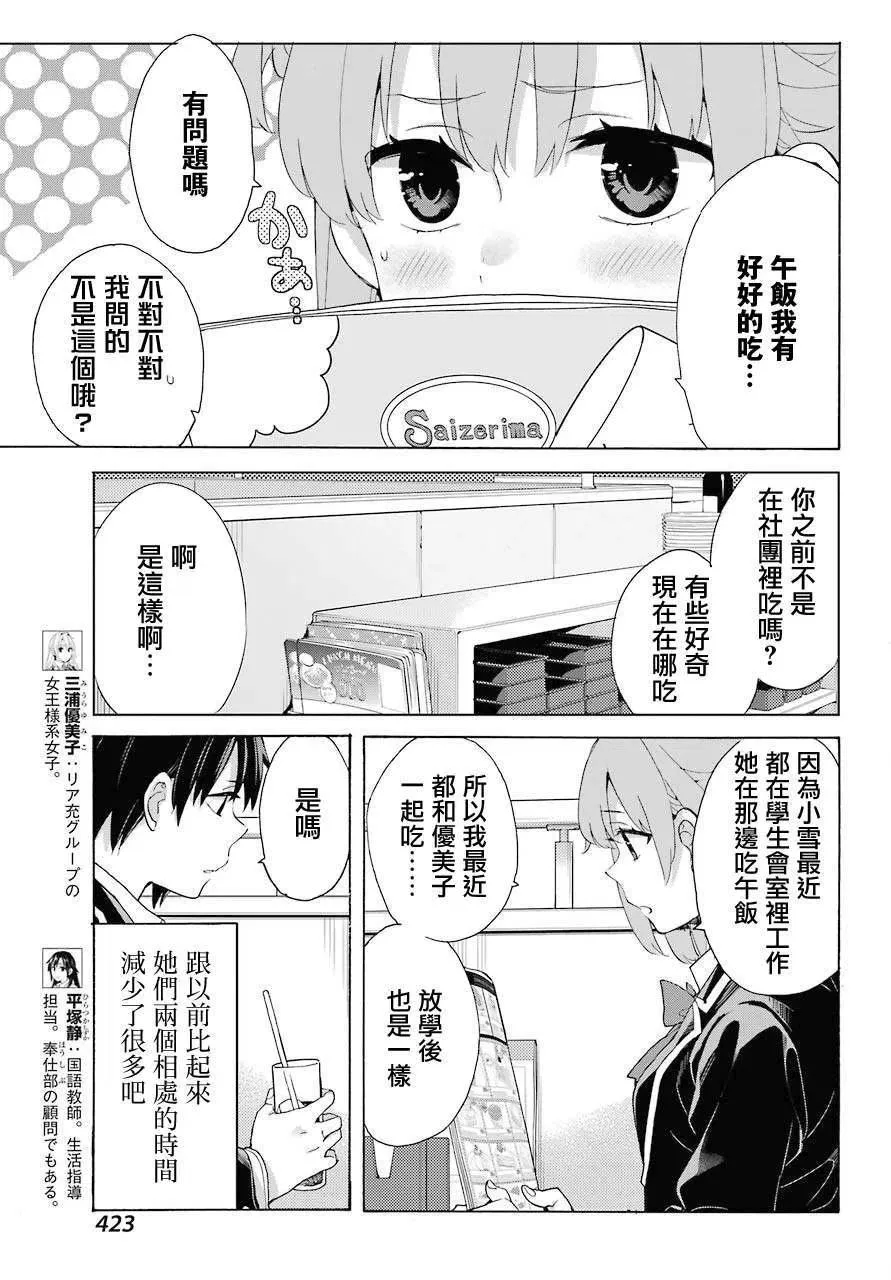 81 第81话 第9页