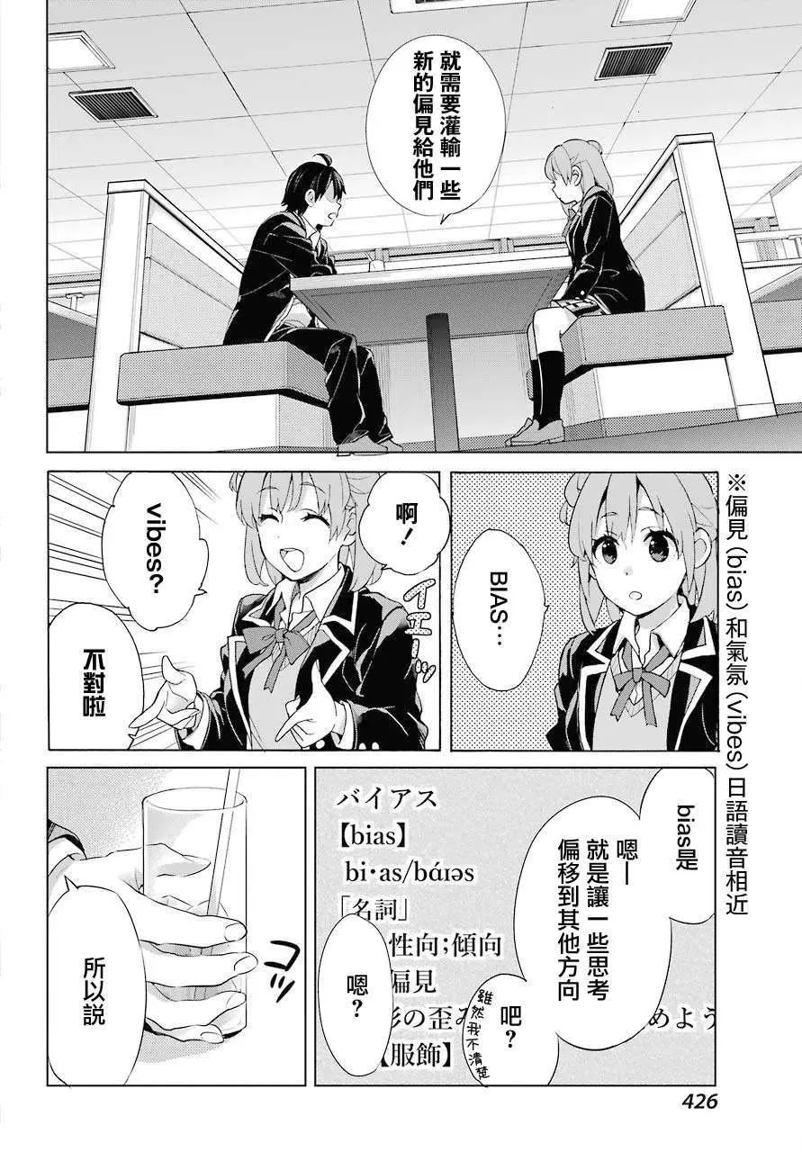 81 第81话 第12页
