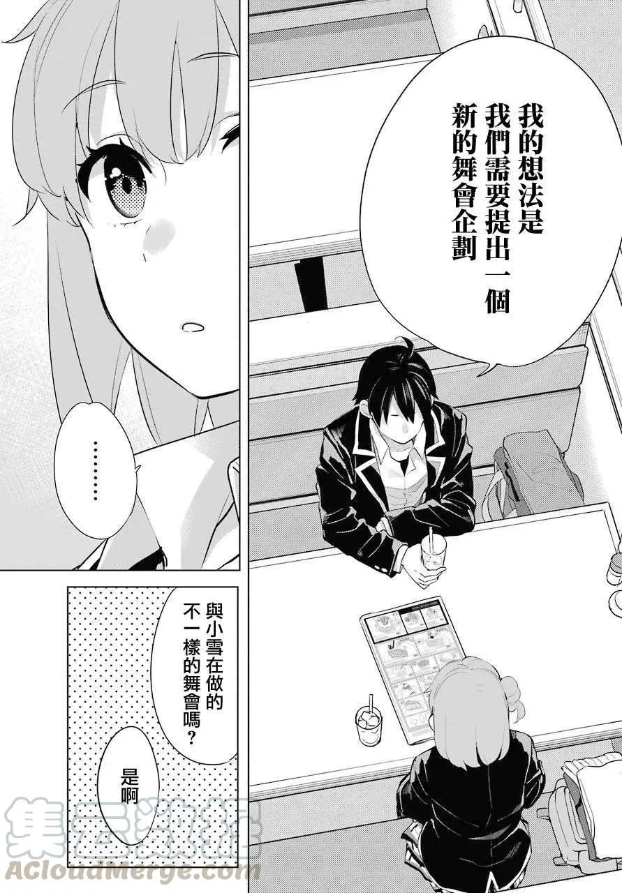 81 第81话 第13页
