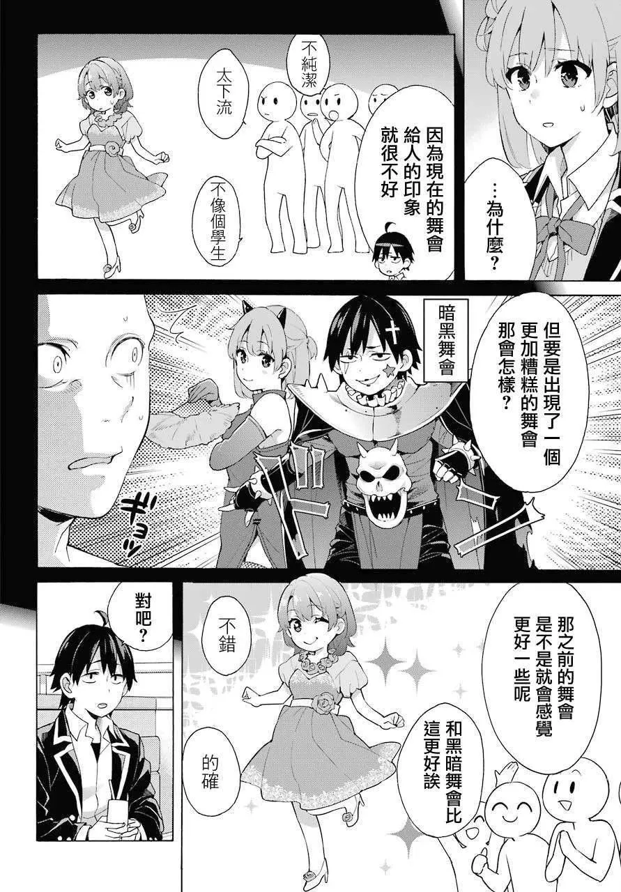 81 第81话 第14页