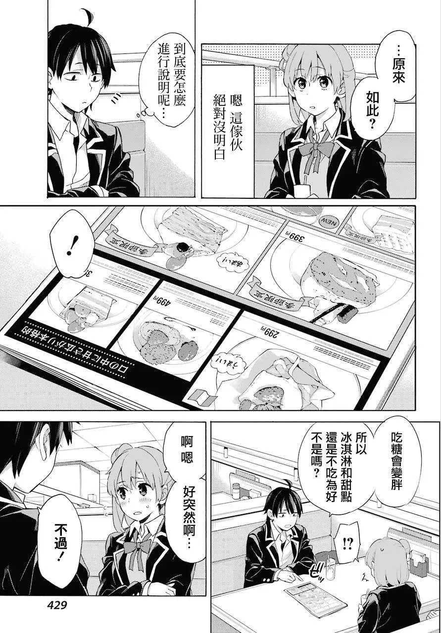 81 第81话 第15页