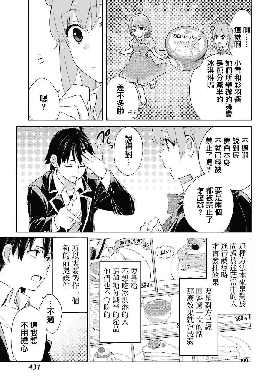 81 第81话 第17页