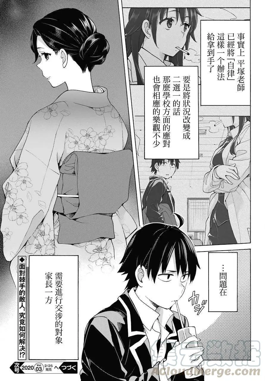 81 第81话 第19页