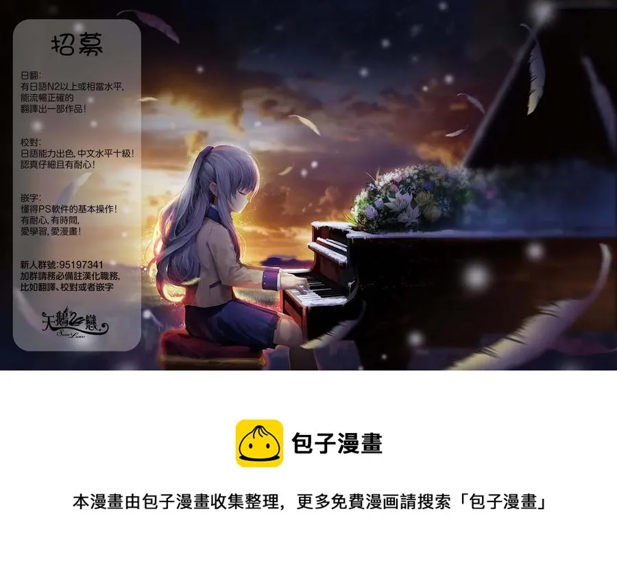 81 第81话 第20页