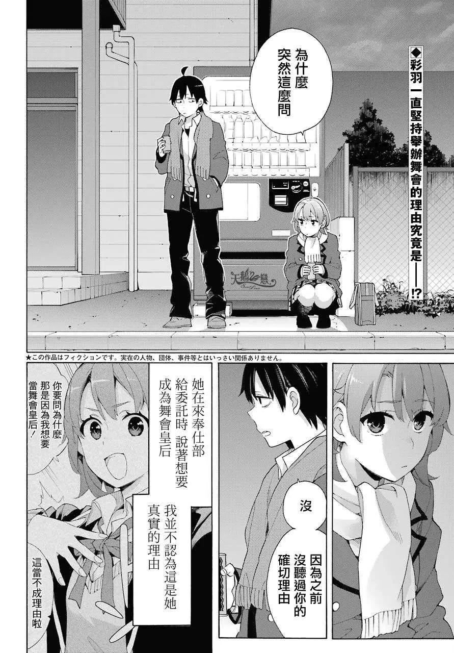 80 第80话 第2页