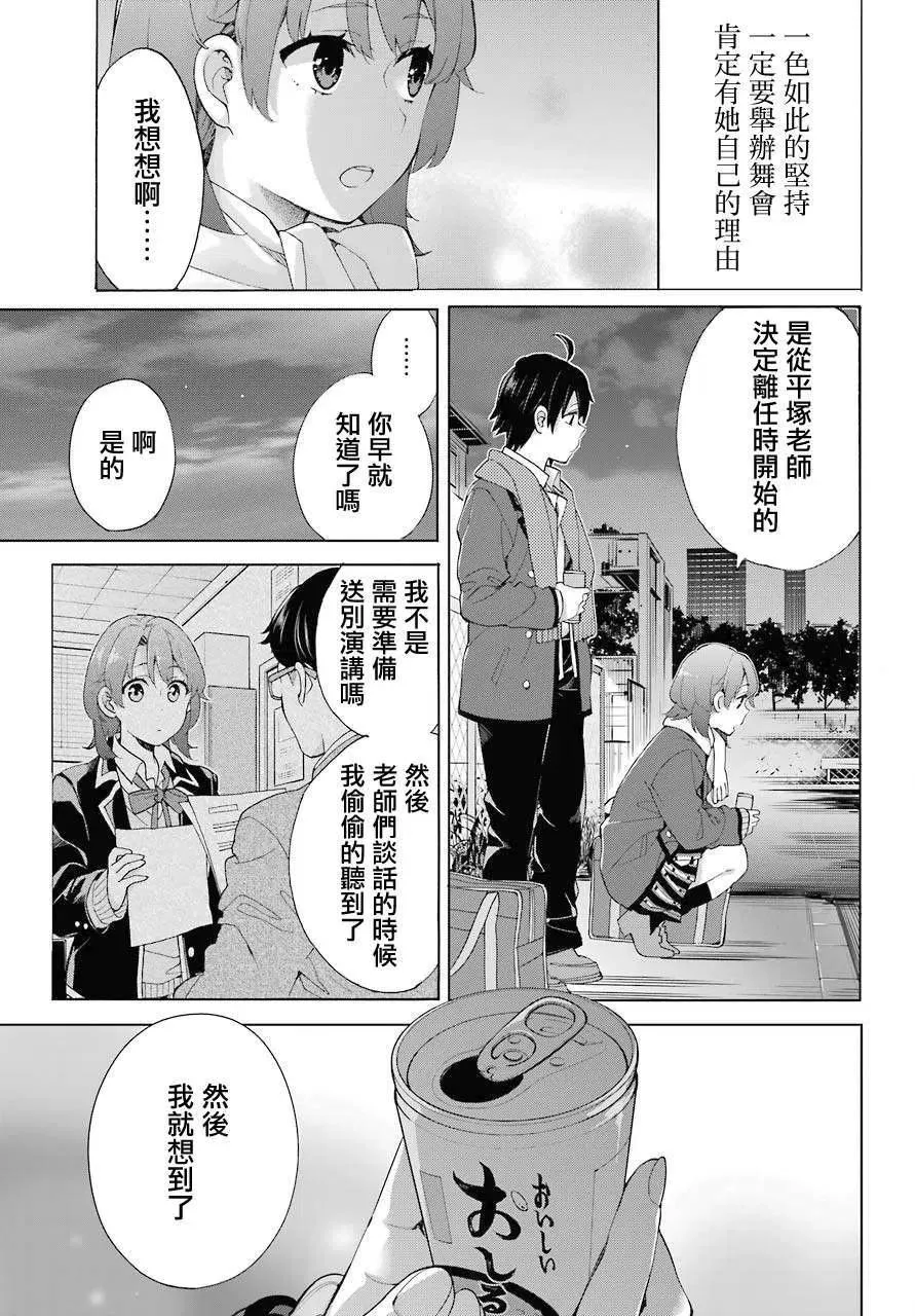 80 第80话 第3页