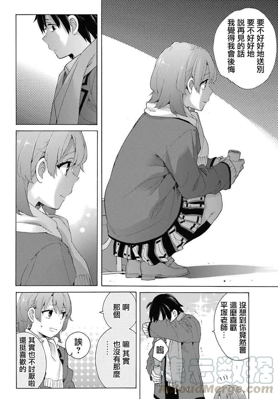 80 第80话 第4页