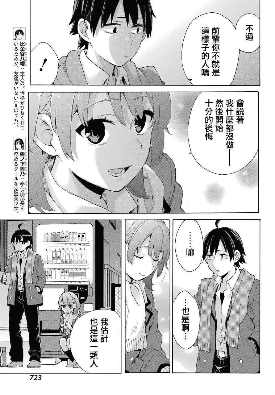 80 第80话 第5页
