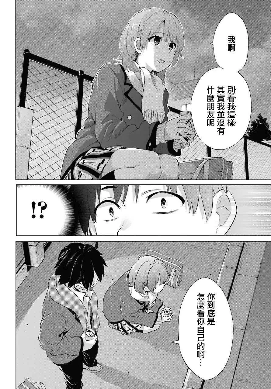 80 第80话 第6页