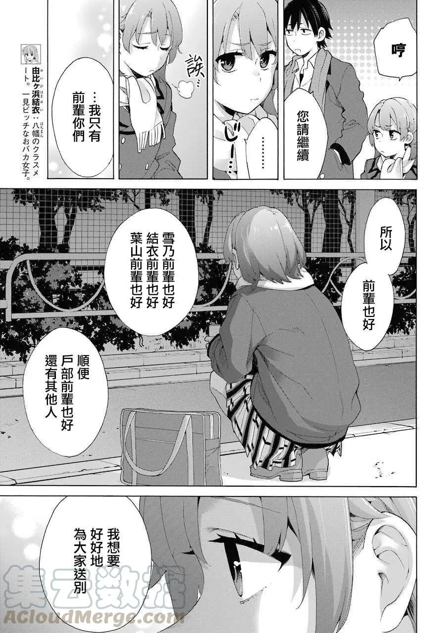 80 第80话 第7页