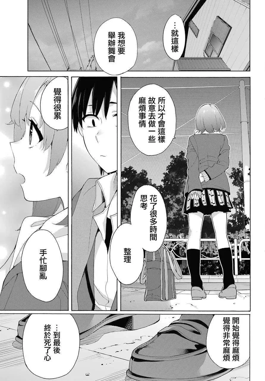 80 第80话 第9页