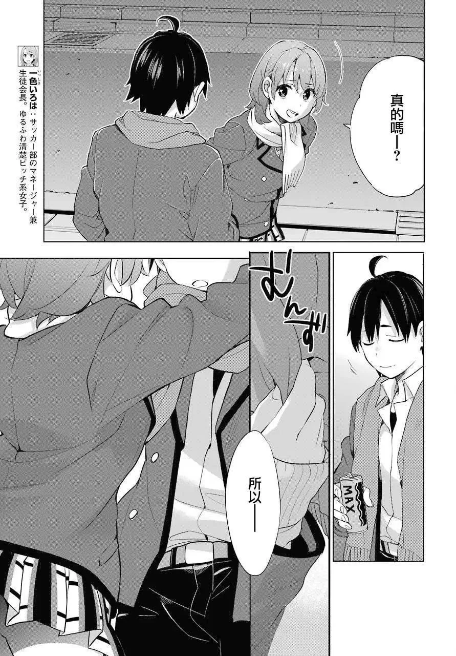 80 第80话 第11页