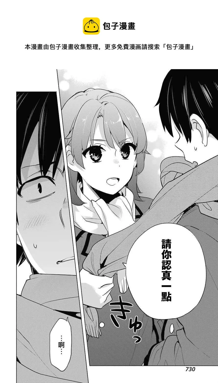 80 第80话 第12页