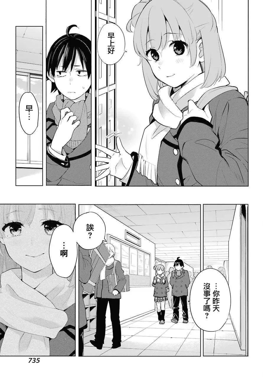 80 第80话 第17页