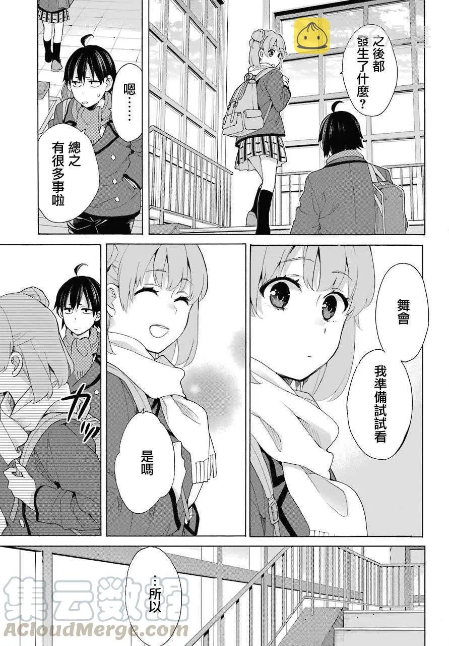80 第80话 第19页