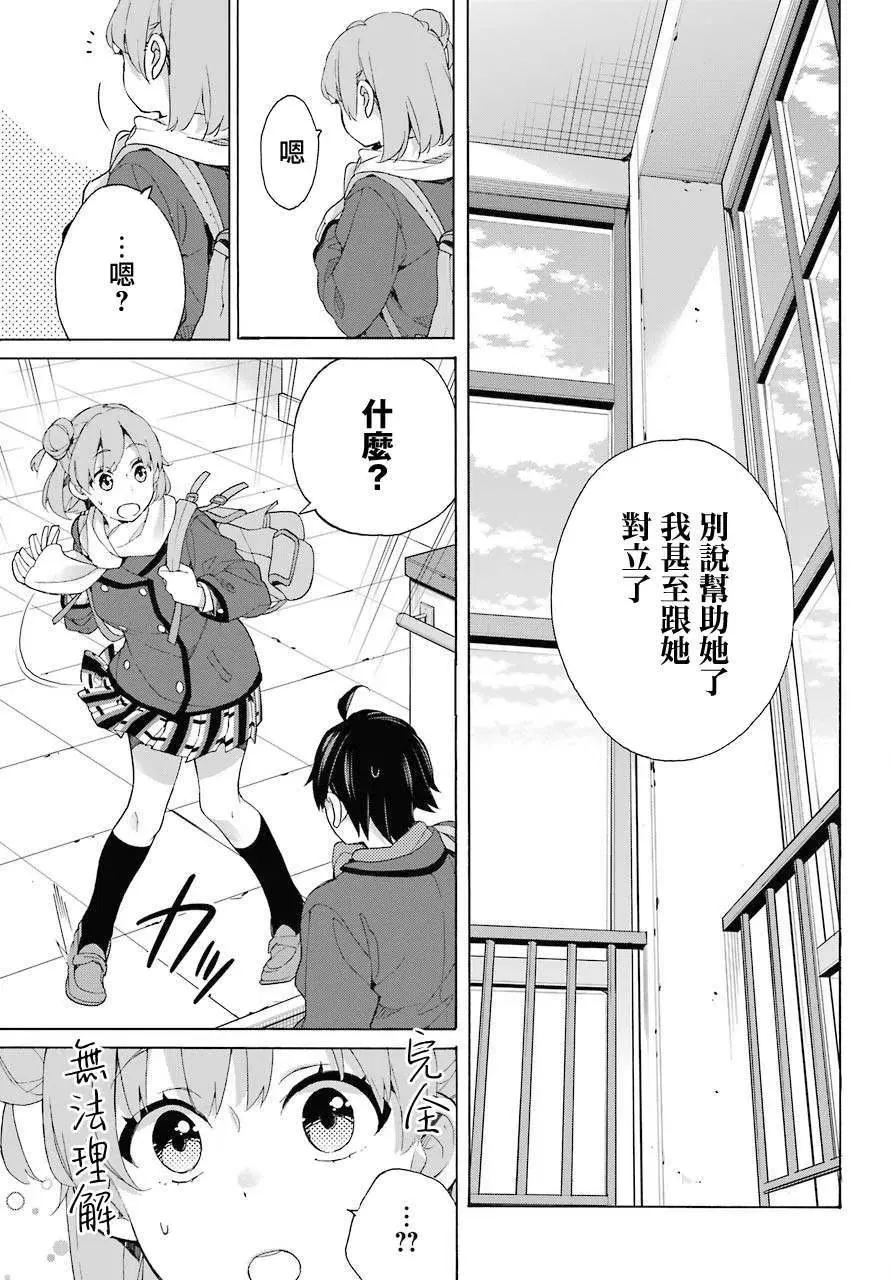 80 第80话 第21页