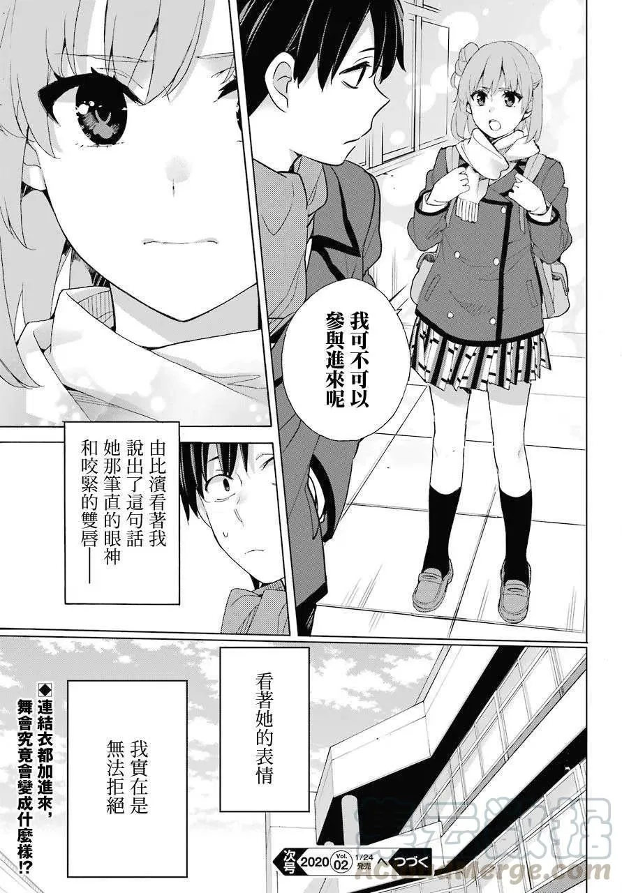 80 第80话 第25页