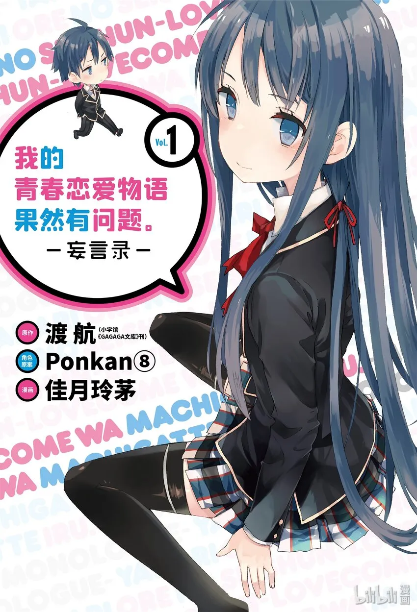 1 第1话 第1页