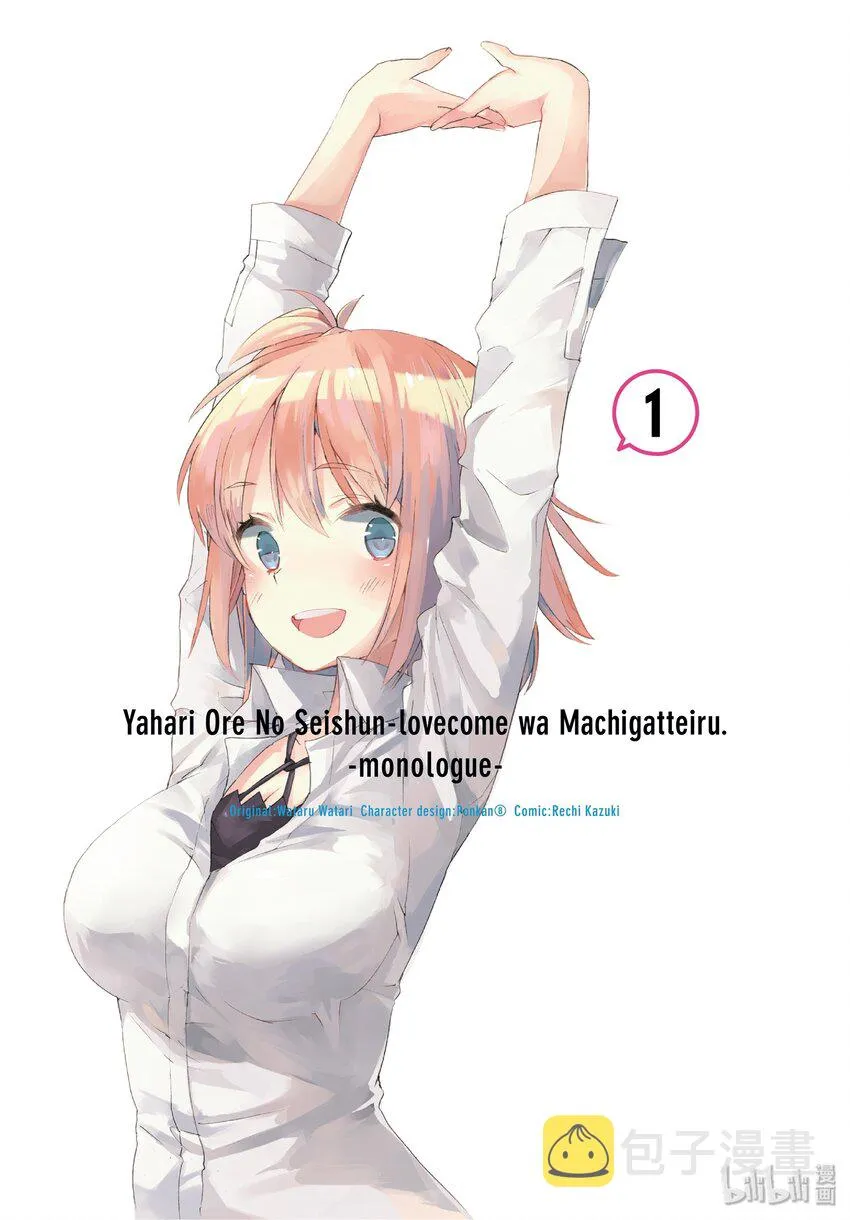 1 第1话 第3页