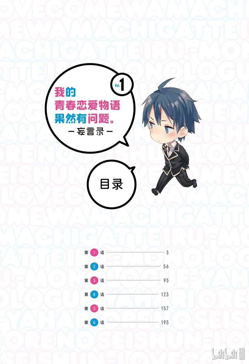 1 第1话 第4页