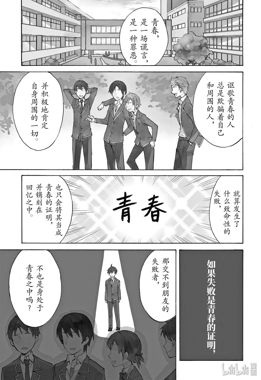1 第1话 第5页