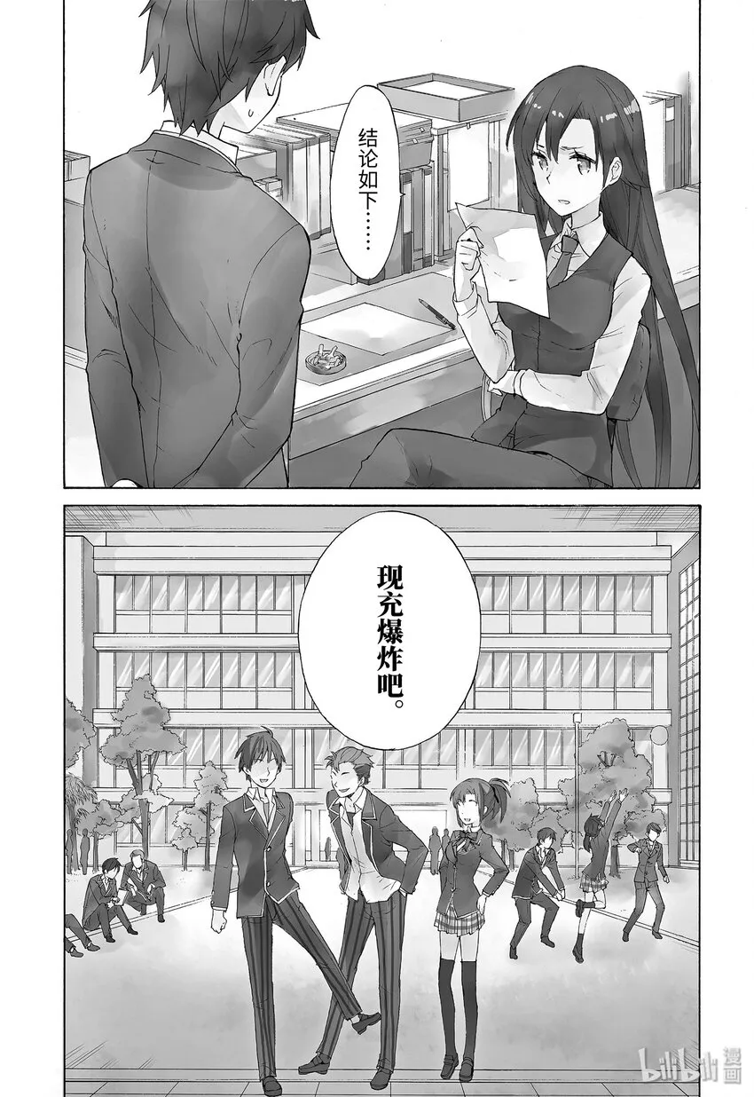 1 第1话 第7页