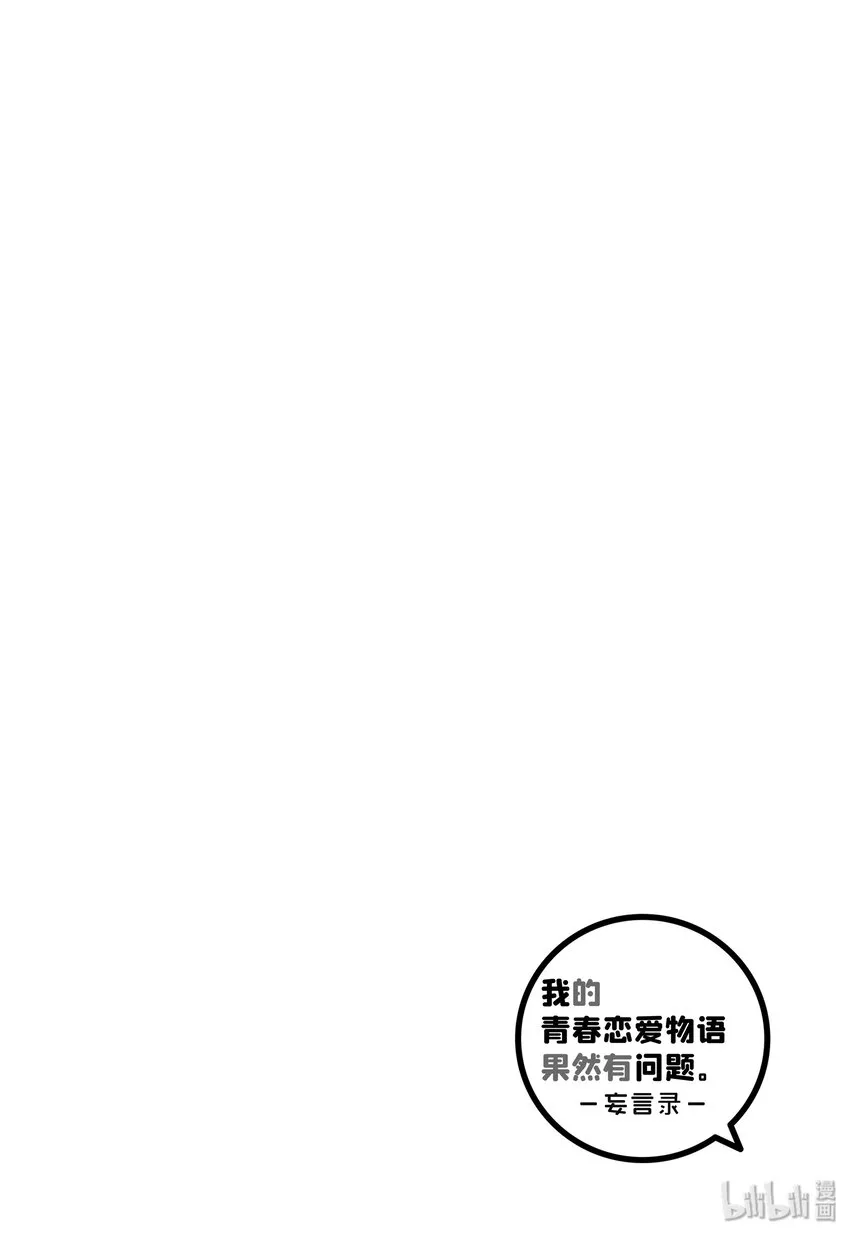 1 第1话 第8页