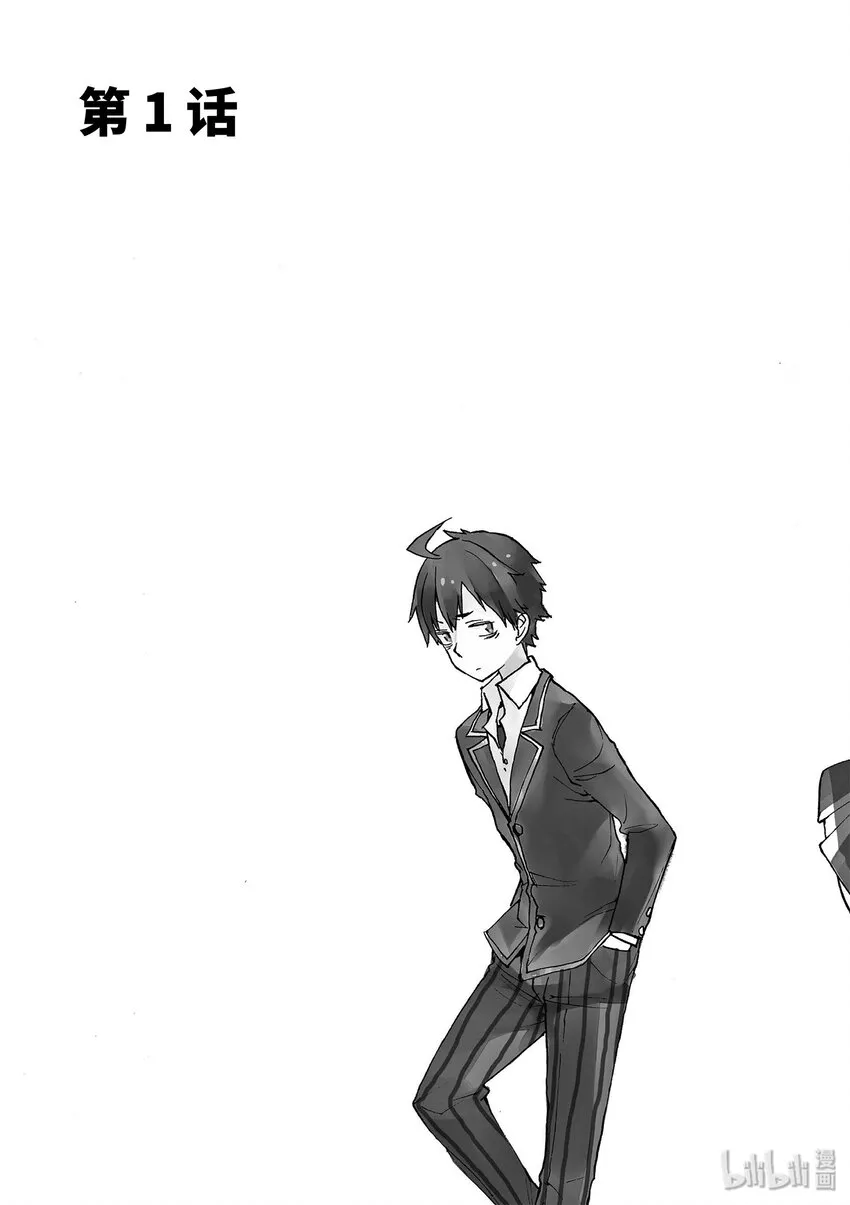 1 第1话 第10页