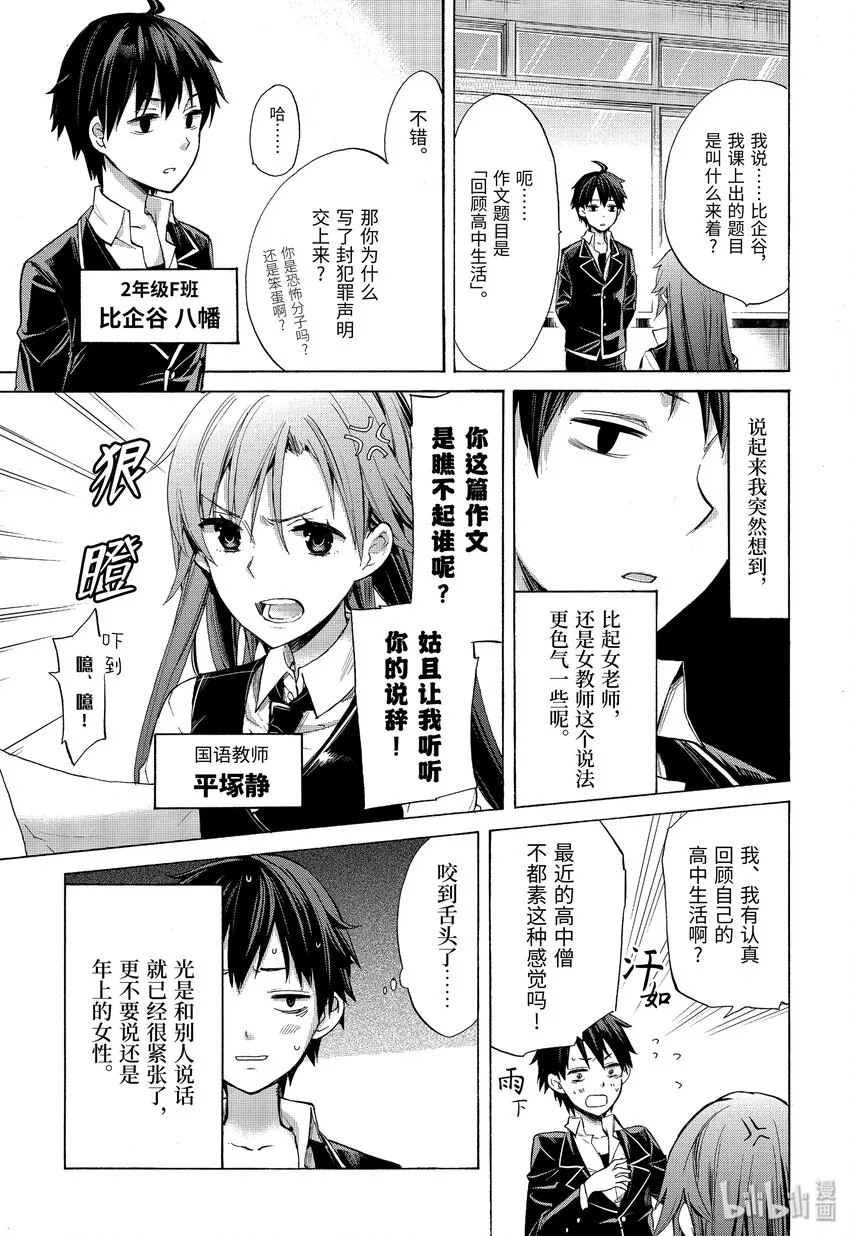 1 第1话 第11页