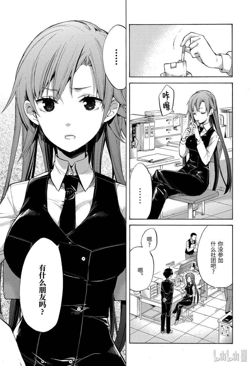 1 第1话 第13页
