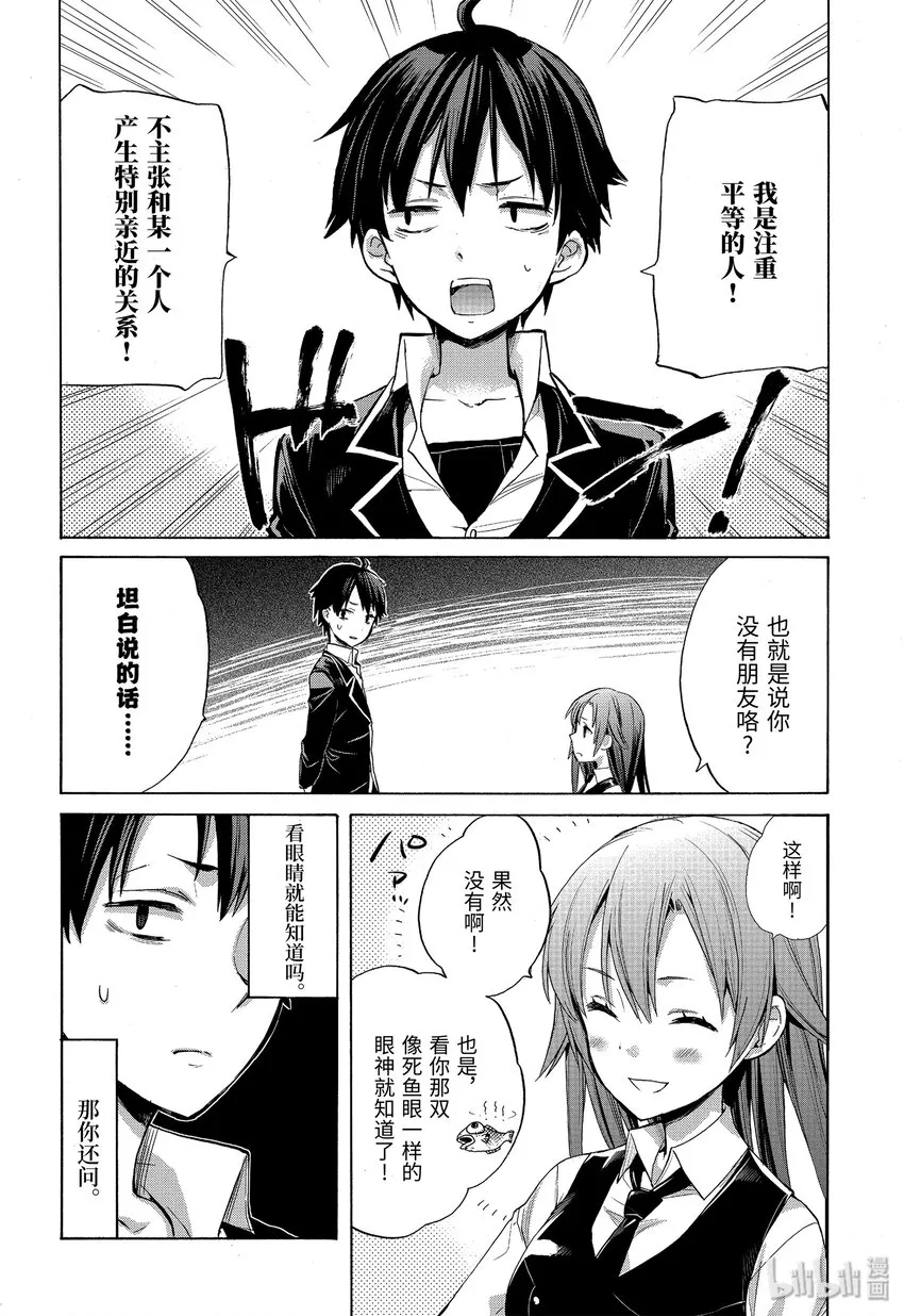 1 第1话 第14页