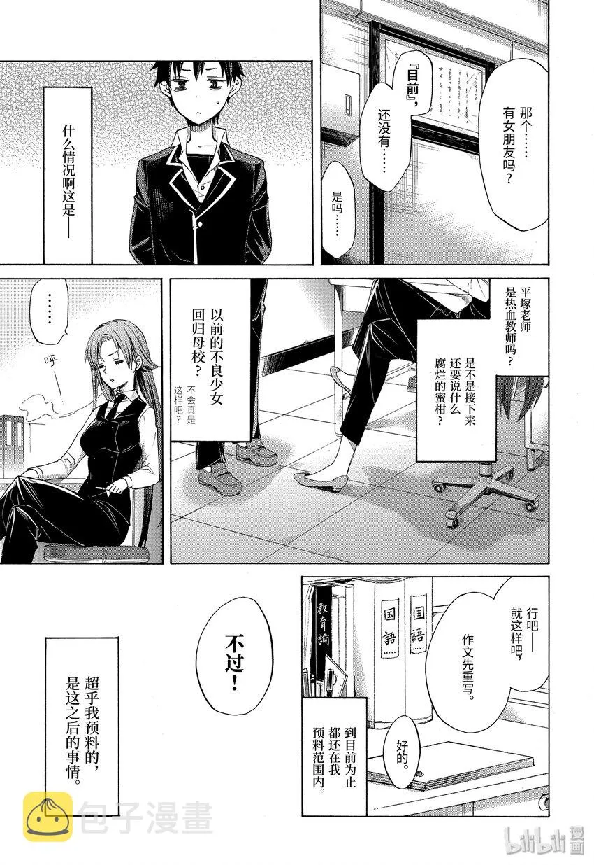1 第1话 第15页