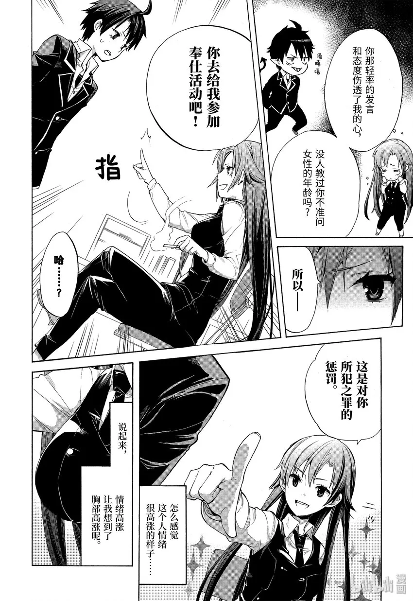 1 第1话 第16页