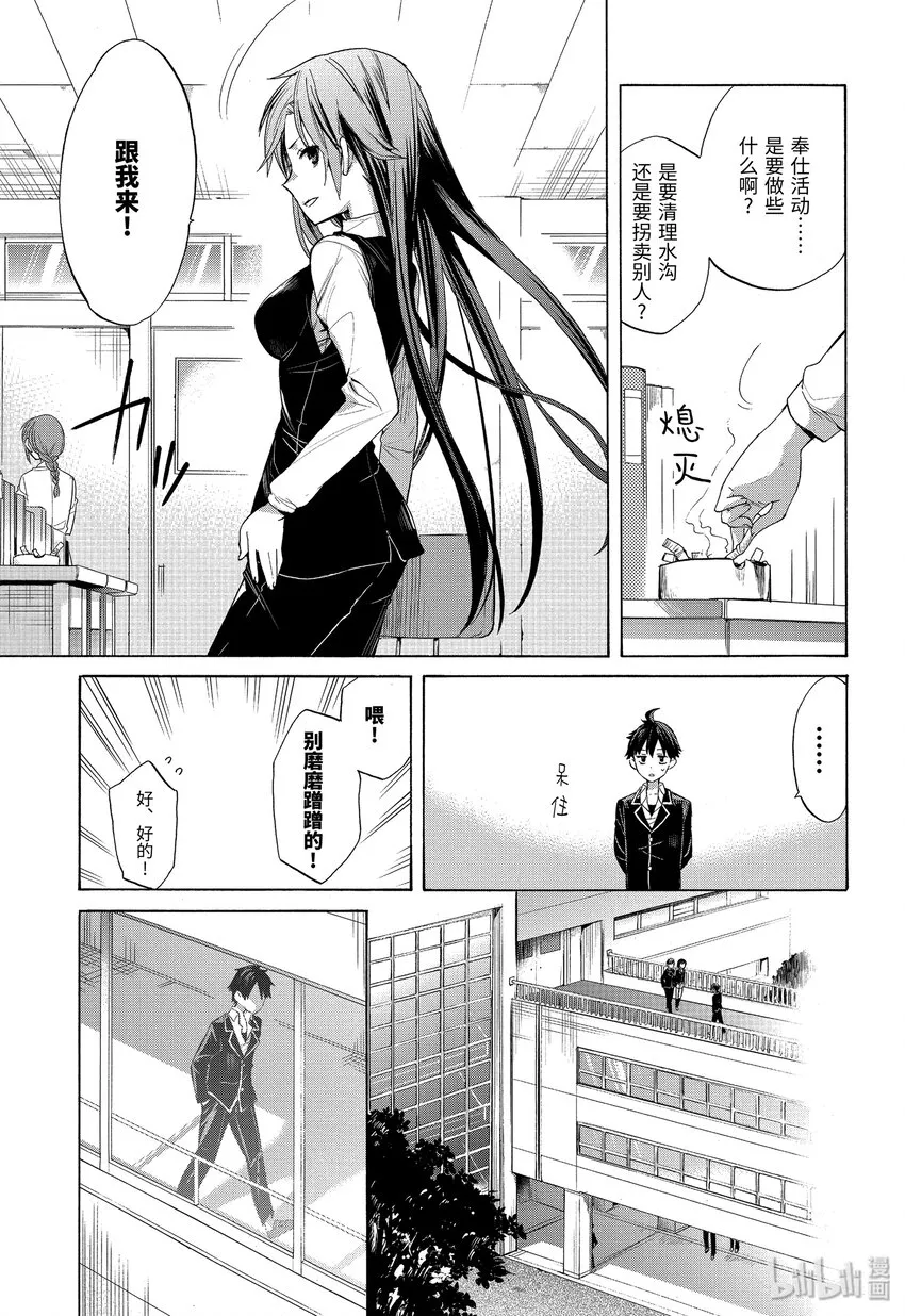 1 第1话 第17页