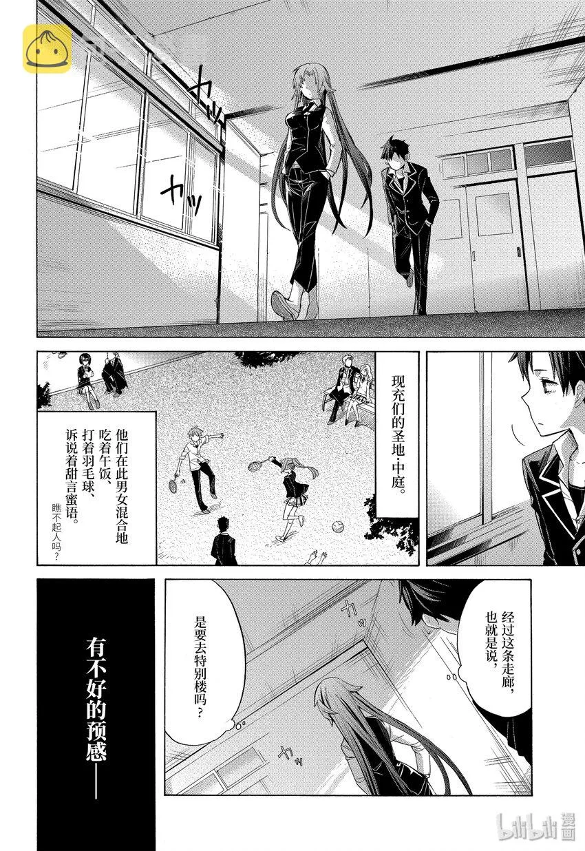 1 第1话 第18页